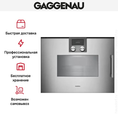 Духовой шкаф - пароварка Gaggenau BSP 251-111