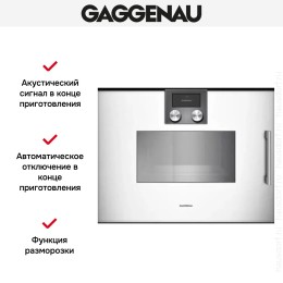 Духовой шкаф-пароварка Gaggenau BSP 251-130