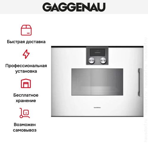 Духовой шкаф-пароварка Gaggenau BSP 251-130