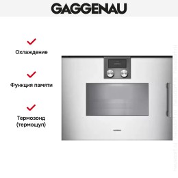 Духовой шкаф - пароварка Gaggenau BSP 251-131