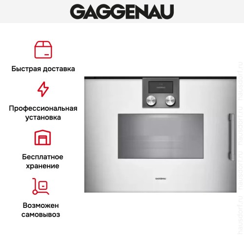 Духовой шкаф - пароварка Gaggenau BSP 251-131