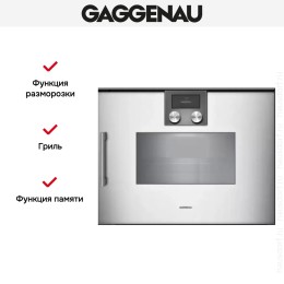 Духовой шкаф - пароварка Gaggenau BSP 260-131