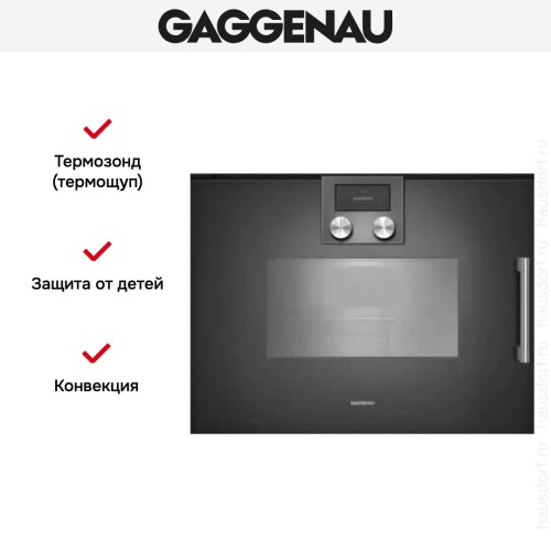 Духовой шкаф - пароварка Gaggenau BSP 261-101