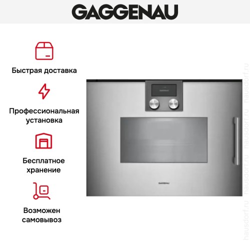 Духовой шкаф - пароварка Gaggenau BSP 261-111