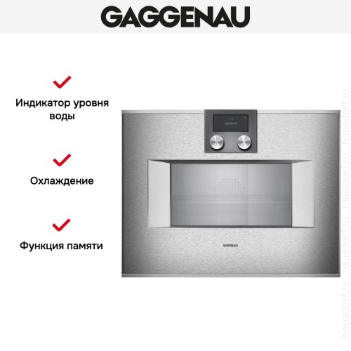 Комбинированный духовой шкаф-пароконвектомат Gaggenau BS450111