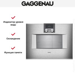 Комбинированный духовой шкаф-пароконвектомат Gaggenau BS451111