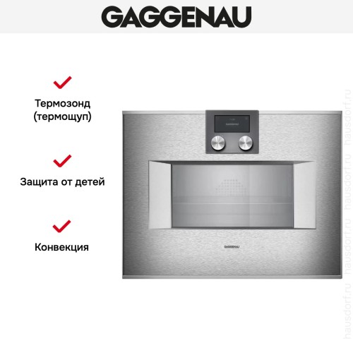 Комбинированный духовой шкаф-пароконвектомат Gaggenau BS451111