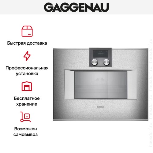 Комбинированный духовой шкаф-пароконвектомат Gaggenau BS451111