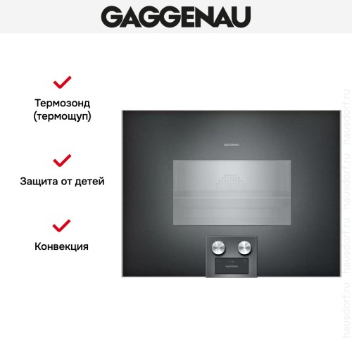 Комбинированный духовой шкаф-пароконвектомат Gaggenau BS455101