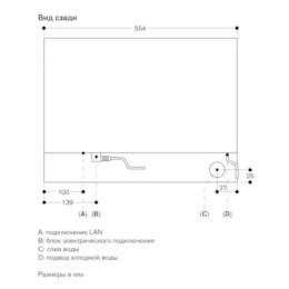 Комбинированный духовой шкаф-пароконвектомат Gaggenau BS470102