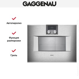 Комбинированный духовой шкаф-пароконвектомат Gaggenau BS471112