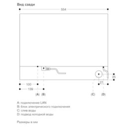 Комбинированный духовой шкаф-пароконвектомат Gaggenau BS471112
