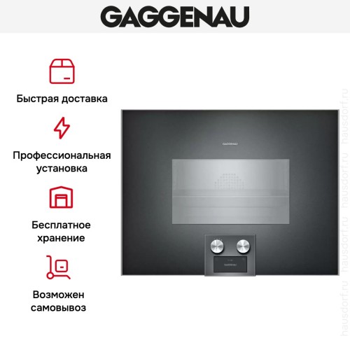 Комбинированный духовой шкаф-пароконвектомат Gaggenau BS474102