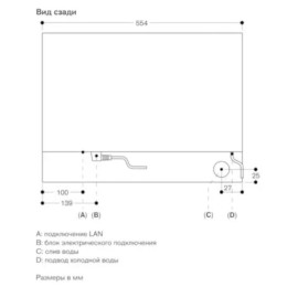 Комбинированный духовой шкаф-пароконвектомат Gaggenau BS475102