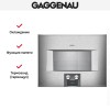 Комбинированный духовой шкаф-пароконвектомат Gaggenau BS475112