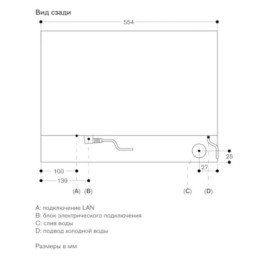 Комбинированный духовой шкаф-пароконвектомат Gaggenau BS475112