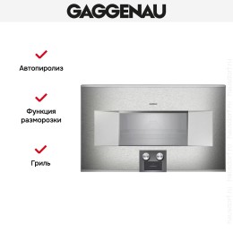 Комбинированный духовой шкаф-пароконвектомат Gaggenau BS484112