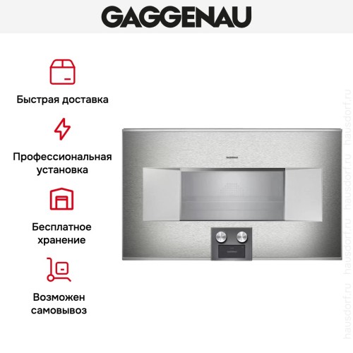Комбинированный духовой шкаф-пароконвектомат Gaggenau BS484112