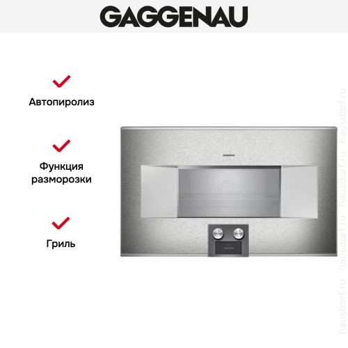 Комбинированный духовой шкаф-пароконвектомат Gaggenau BS485112