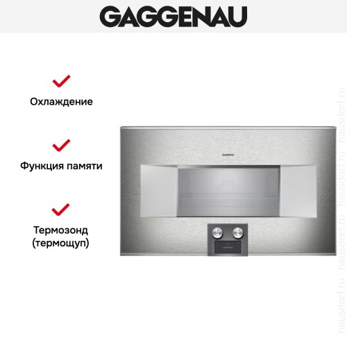 Комбинированный духовой шкаф-пароконвектомат Gaggenau BS485112