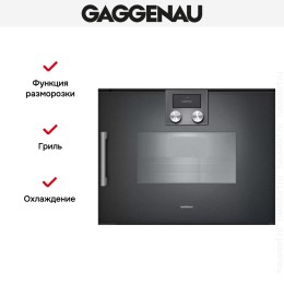 Комбинированный духовой шкаф-пароконвектомат Gaggenau BSP260101