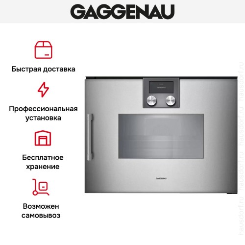 Комбинированный духовой шкаф-пароконвектомат Gaggenau BSP260111