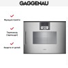 Комбинированный духовой шкаф-пароконвектомат Gaggenau BSP270111