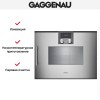 Комбинированный духовой шкаф-пароконвектомат Gaggenau BSP270111