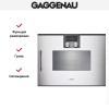Комбинированный духовой шкаф-пароконвектомат Gaggenau BSP270131