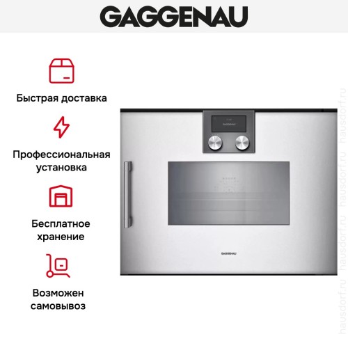 Комбинированный духовой шкаф-пароконвектомат Gaggenau BSP270131