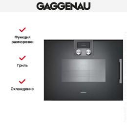 Комбинированный духовой шкаф-пароконвектомат Gaggenau BSP271101