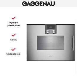 Комбинированный духовой шкаф-пароконвектомат Gaggenau BSP271111