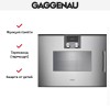 Комбинированный духовой шкаф-пароконвектомат Gaggenau BSP271111