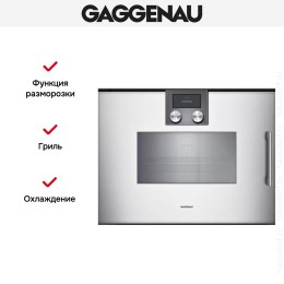 Комбинированный духовой шкаф-пароконвектомат Gaggenau BSP271131