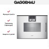Комбинированный духовой шкаф-пароконвектомат Gaggenau BSP271131