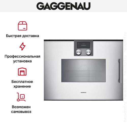 Комбинированный духовой шкаф-пароконвектомат Gaggenau BSP271131