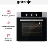Духовой шкаф Gorenje BO6727E03AX