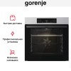 Духовой шкаф Gorenje BOB6737E01X
