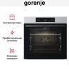 Духовой шкаф Gorenje BOSB6737E06X