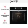 Духовой шкаф Gorenje BOX6737E01BG