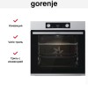 Духовой шкаф Gorenje BPS6737E14X