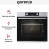 Духовой шкаф Gorenje BSA6737E15X