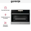 Компактная духовка с функцией пароварки и СВЧ Gorenje BCMS598S19X