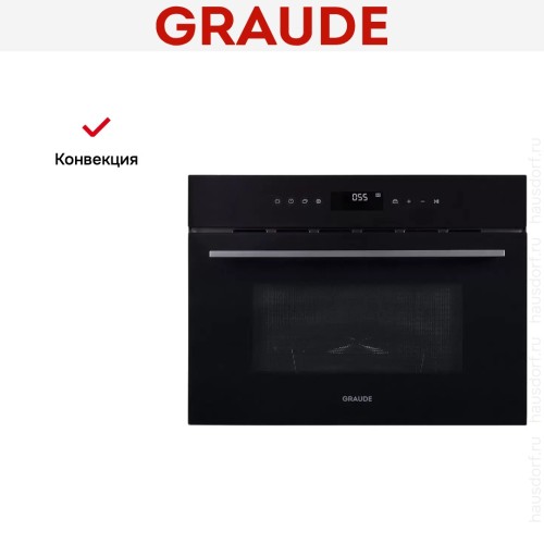 Духовой шкаф Graude BWG 45.0 S купить в Москве и Санкт-Петербурге