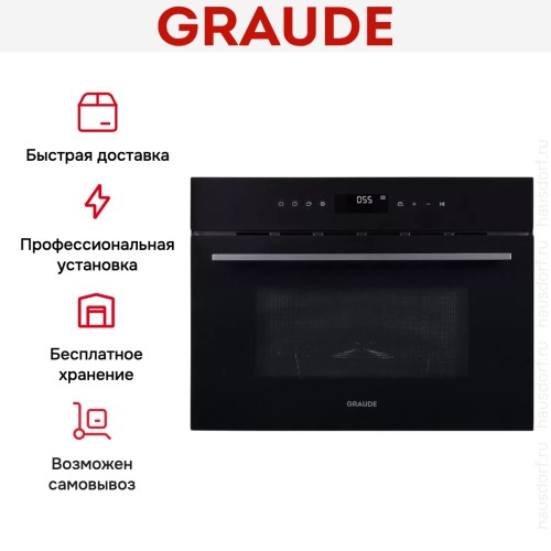 Духовой шкаф Graude BWG 45.0 S купить в Москве и Санкт-Петербурге