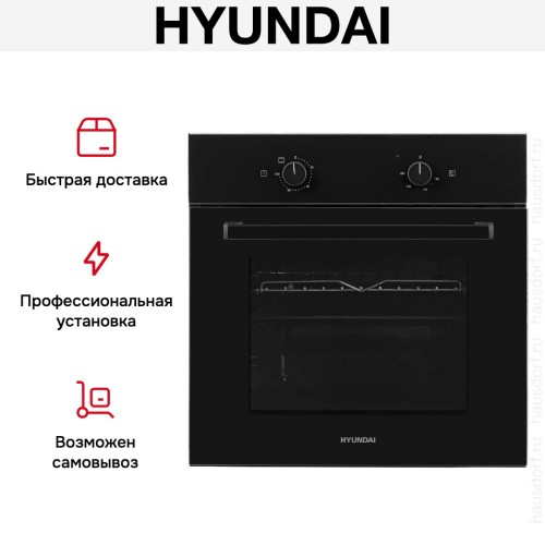 Духовой шкаф Hyundai 6003.01 BG