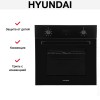 Духовой шкаф Hyundai 6009.25 BG