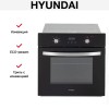 Духовой шкаф Hyundai HEO 6640 BG