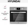 Духовой шкаф Hyundai HEO 6640 IX