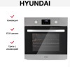 Духовой шкаф Hyundai HEO 6640 IX